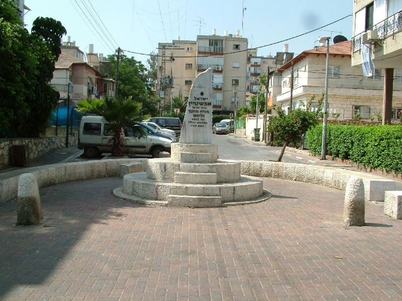 אנדרטה לזכר ישראל אפשטיין ז"ל