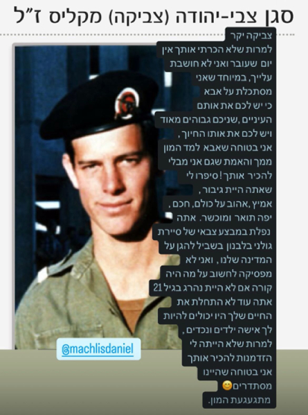 הספד מאת ערבה מקליס - 2025